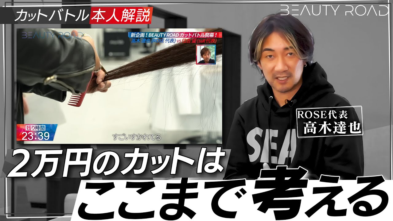 【高木はここまで考える】本人カット解説！細部の技術を全て公開（未公開カットシーンあり #2）