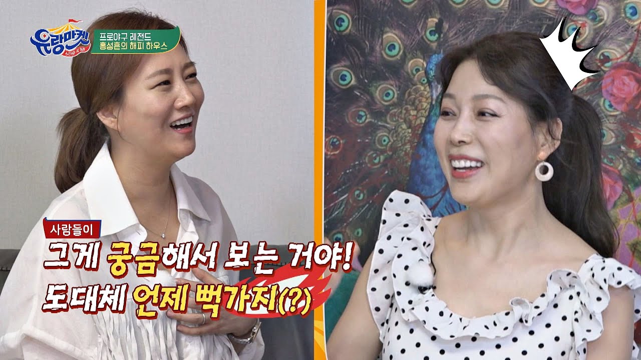 언제 뻑가는지(?) 궁금해서 본다는 임쓰언니의 채널ㅋㅋ 유랑마켓(yurangmarket) 18회