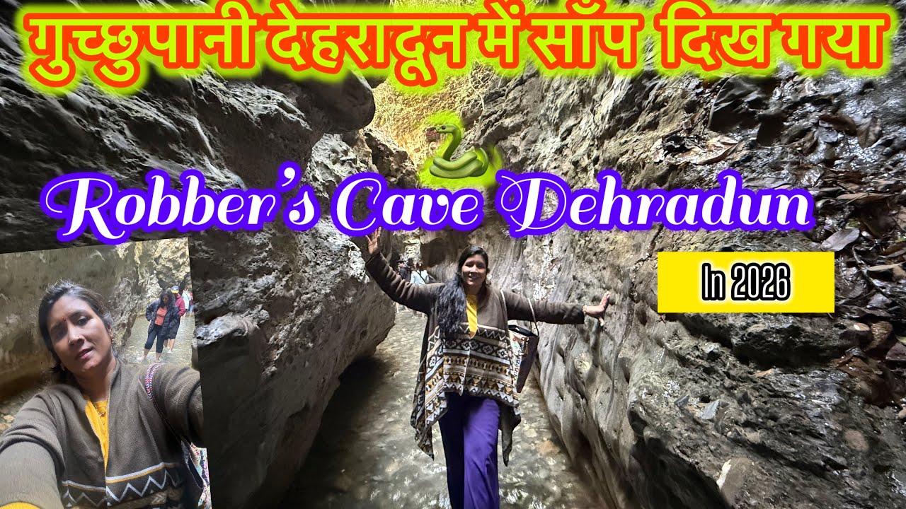गुच्छूपानी देहरादून में आया साँप 🐍 | Robber’s Cave Dehradun 2026 latest Vlog #dailyvlog #vlog 