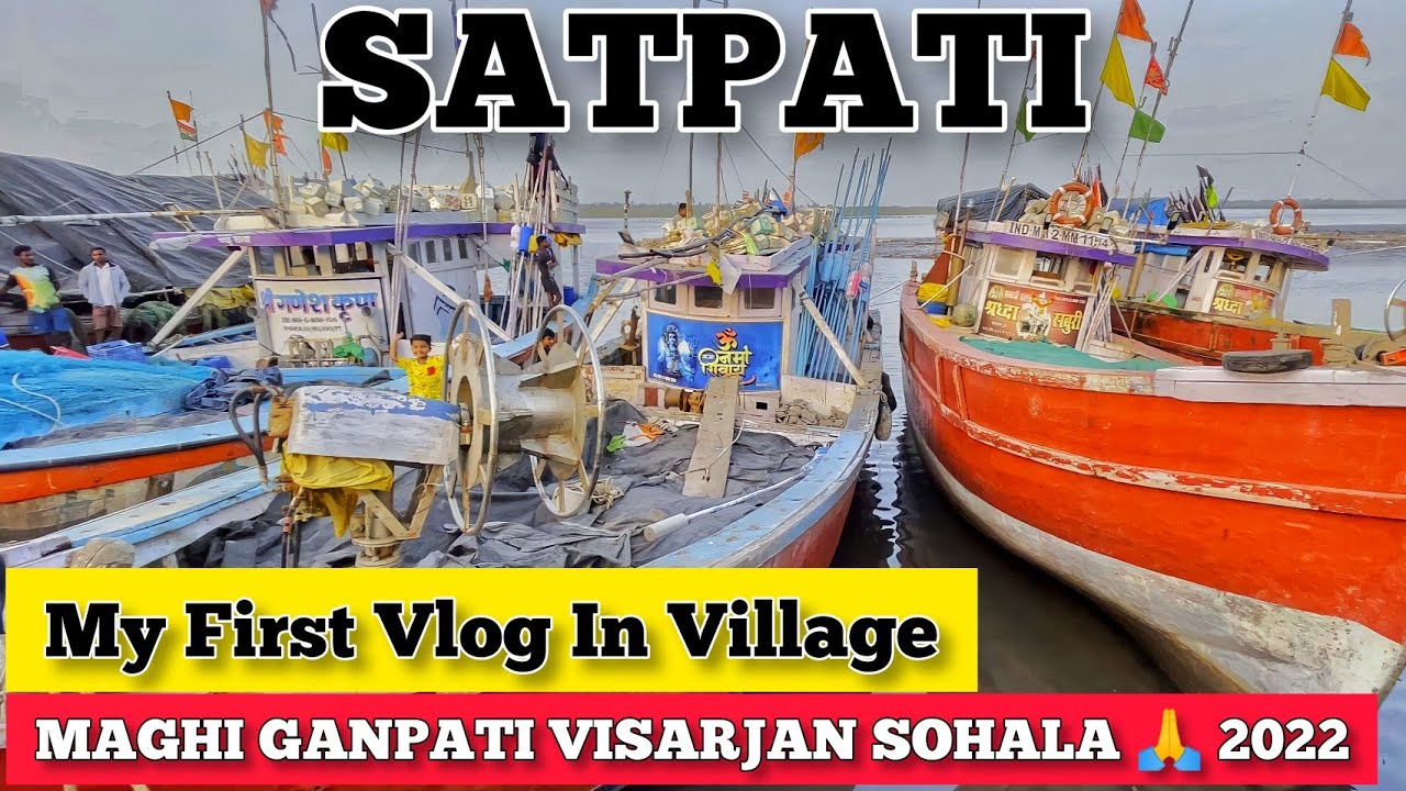 [VLOG 9] My First Vlog in Village || MAGHI GANPATI Visarjan Sohala 2022 || Satpati Palghar