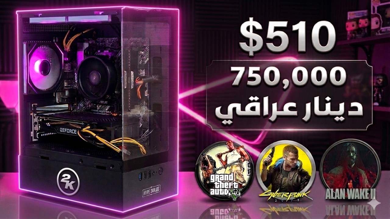 ارخص تجميعة 2k لسنة 2026