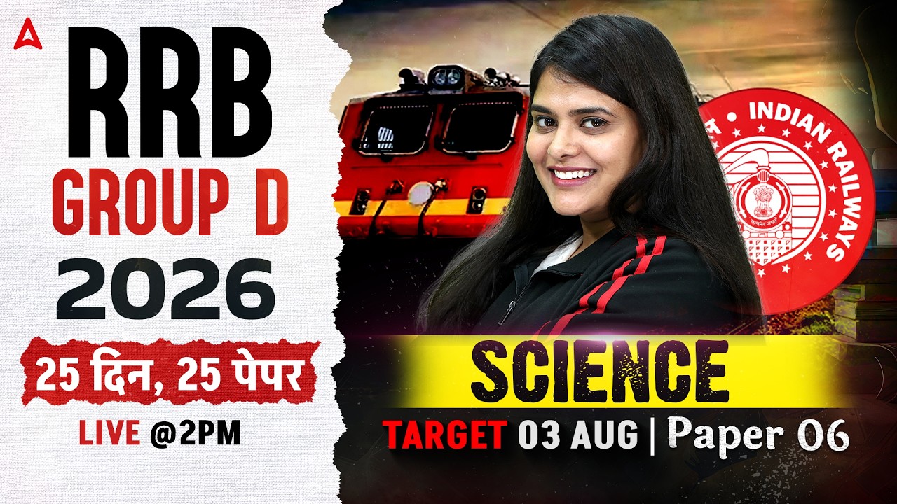RRB Group D Science Classes 2026 | RRB Group D Science Practice Set #6 | Science By Neeraj Mam