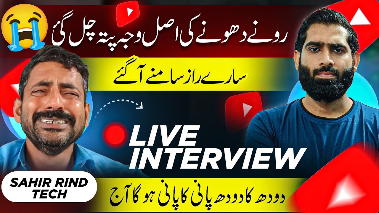 Sahir Rind Tech Exposed 😱 | Sahir Rind Live Interview | @sahirrindtech |
