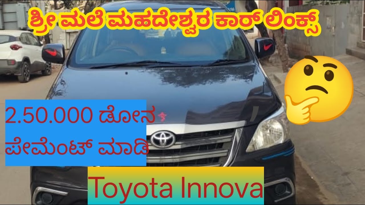 2016 2owner 230000km Toyota Innova ಬೆಸ್ಟ್ ಆಫರ್ ಕಾರ್