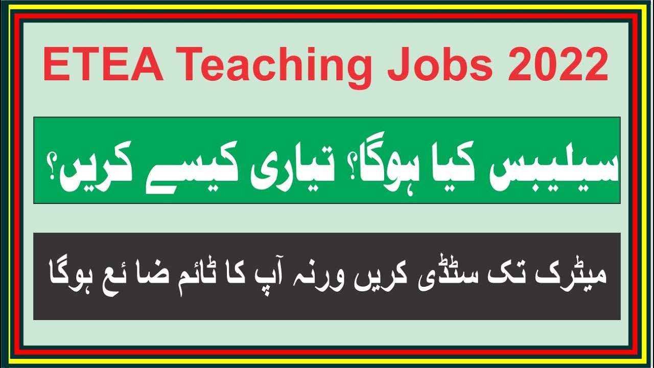 Etea Teaching Jobs Syllabus 2022 | Teaching Jobs Pattern 2022 | Etea jobs Syllabus