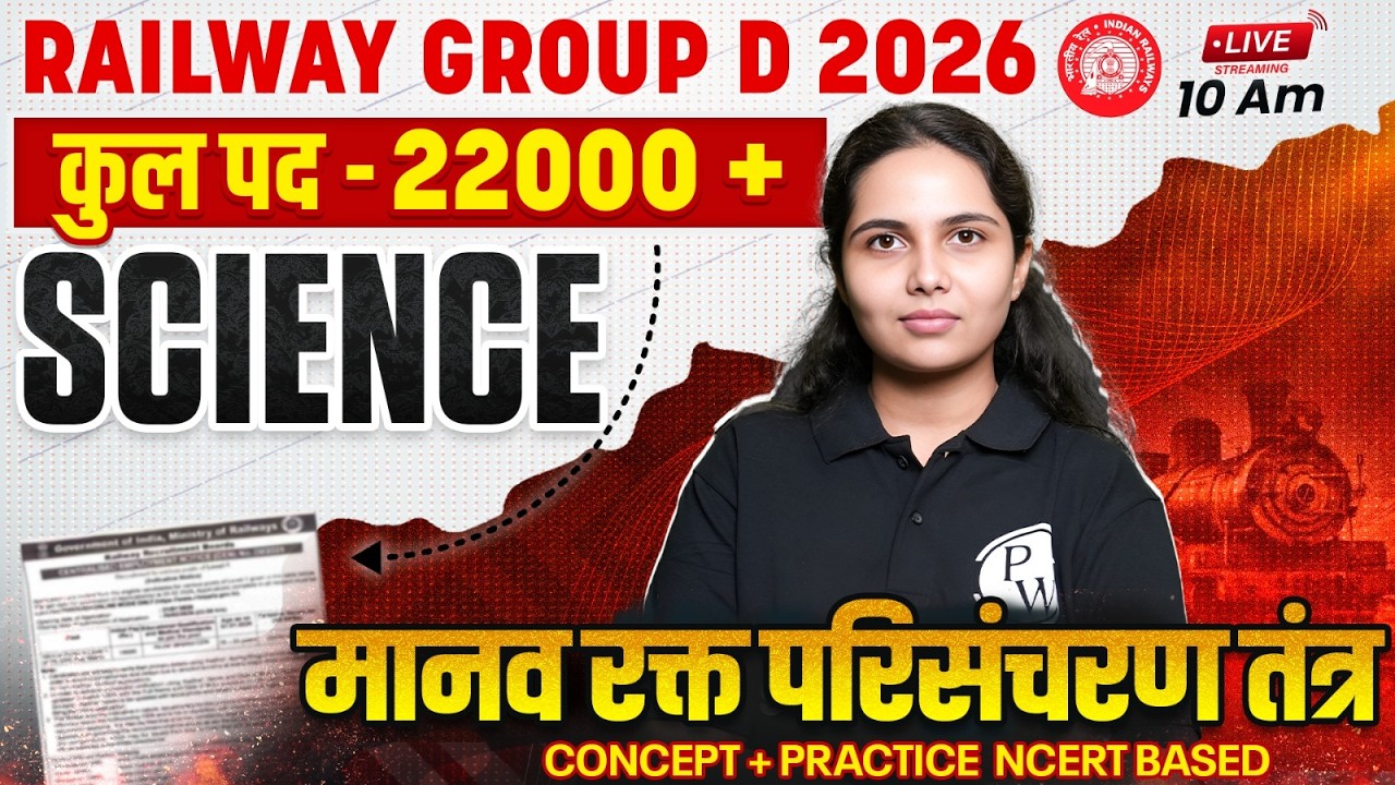 RRB Group D Science Class 2026 | मानव रक्त परिसंचरण तंत्र | Blood Circulatory System | Muskan Ma'am
