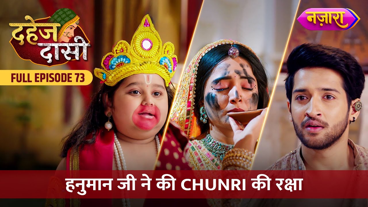 Hanuman Ji Ne Ki Chunri Ki Raksha | FULL EPISODE- 73 | Dahej Daasi | Nazara TV