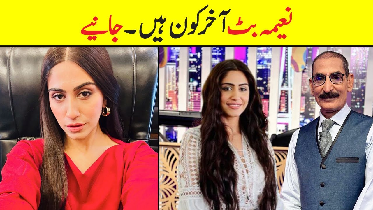 Naeema Butt Biography | Real Family | Age | Husband | Affairs | Real Father |Dramas #naeemabutt