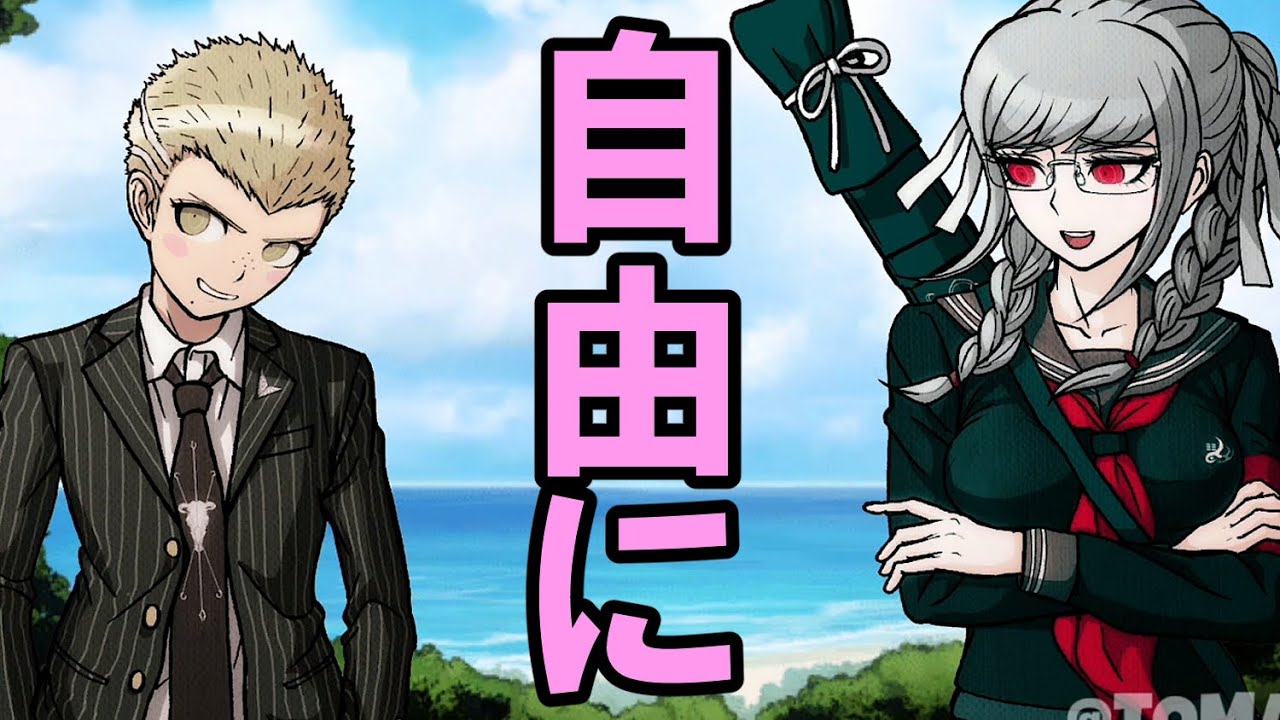 【ハッピーダンガンロンパＳ】九頭竜と辺古山の自由に過ごす話【会話イベント】