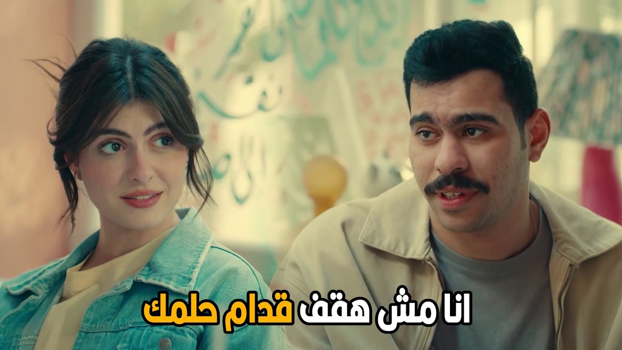 فخر الدلتا | انا بحبك يا تارا وانا مش هكون سبب اني اقف قدام حلم سفرك