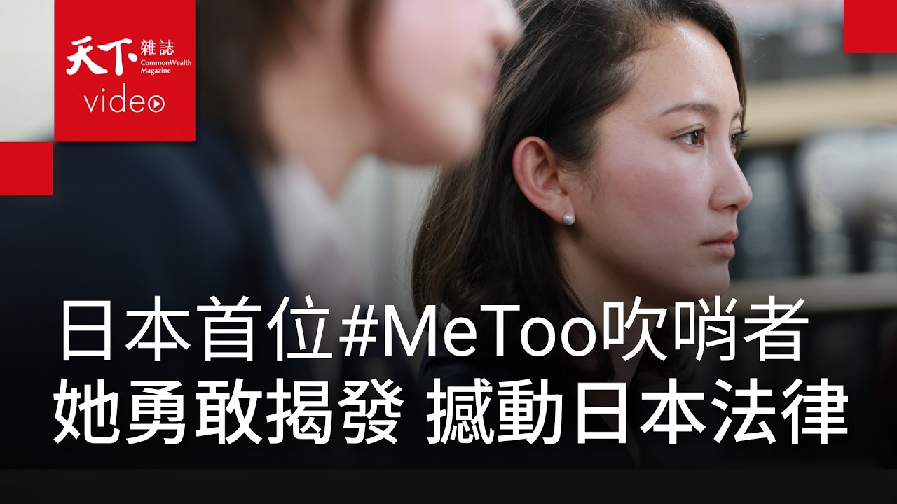 《黑箱日記》入圍奧斯卡 走過性侵幽谷 伊藤詩織：沒能打倒你的，會使你更強大