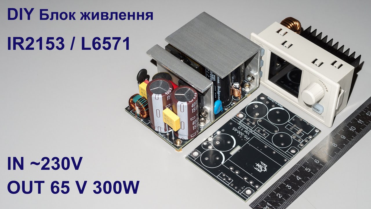 DIY резонансний блок живлення IR2153 / L6571 на 65V 300W