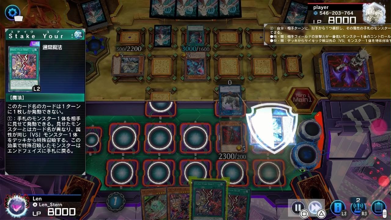 遊戯王 マスターデュエル_20260207122753
