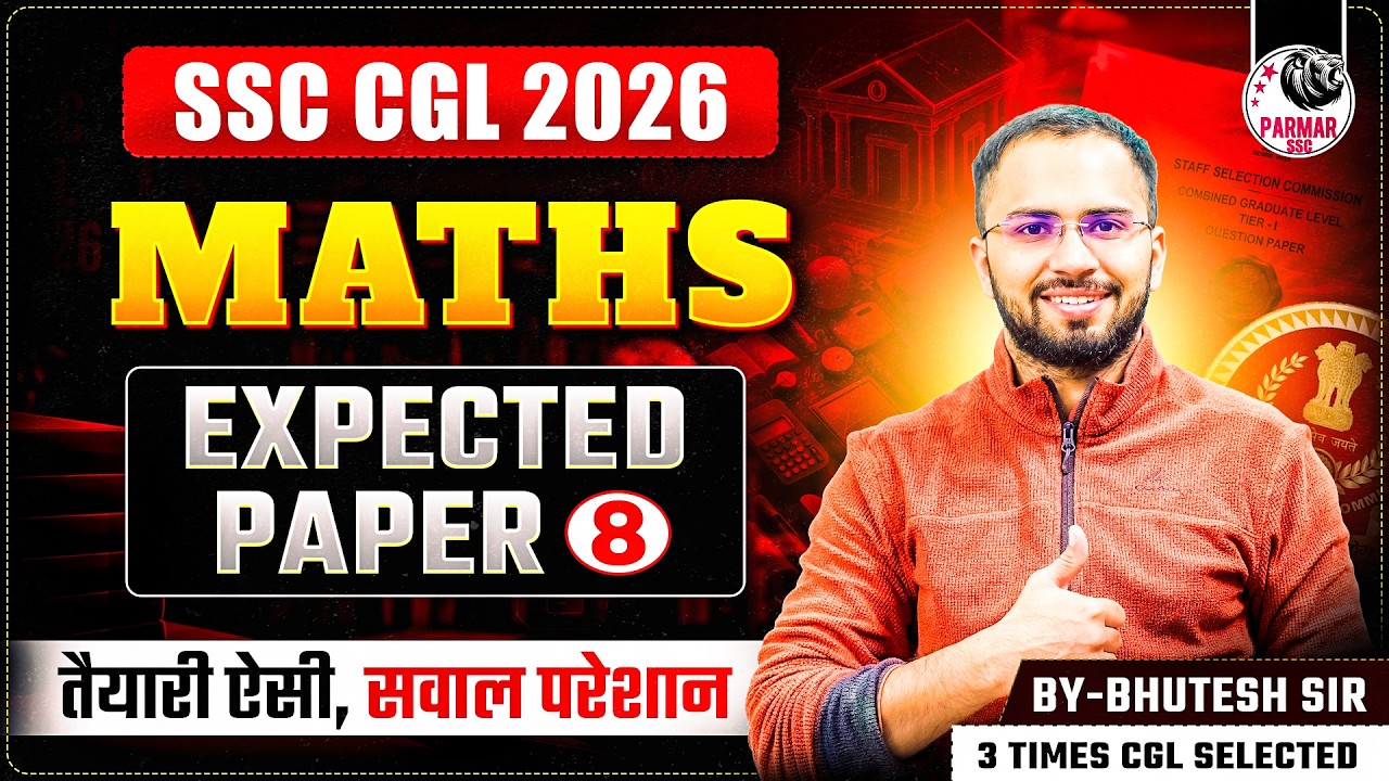 SSC CGL 2026 | MATHS EXPECTED PAPER - 8