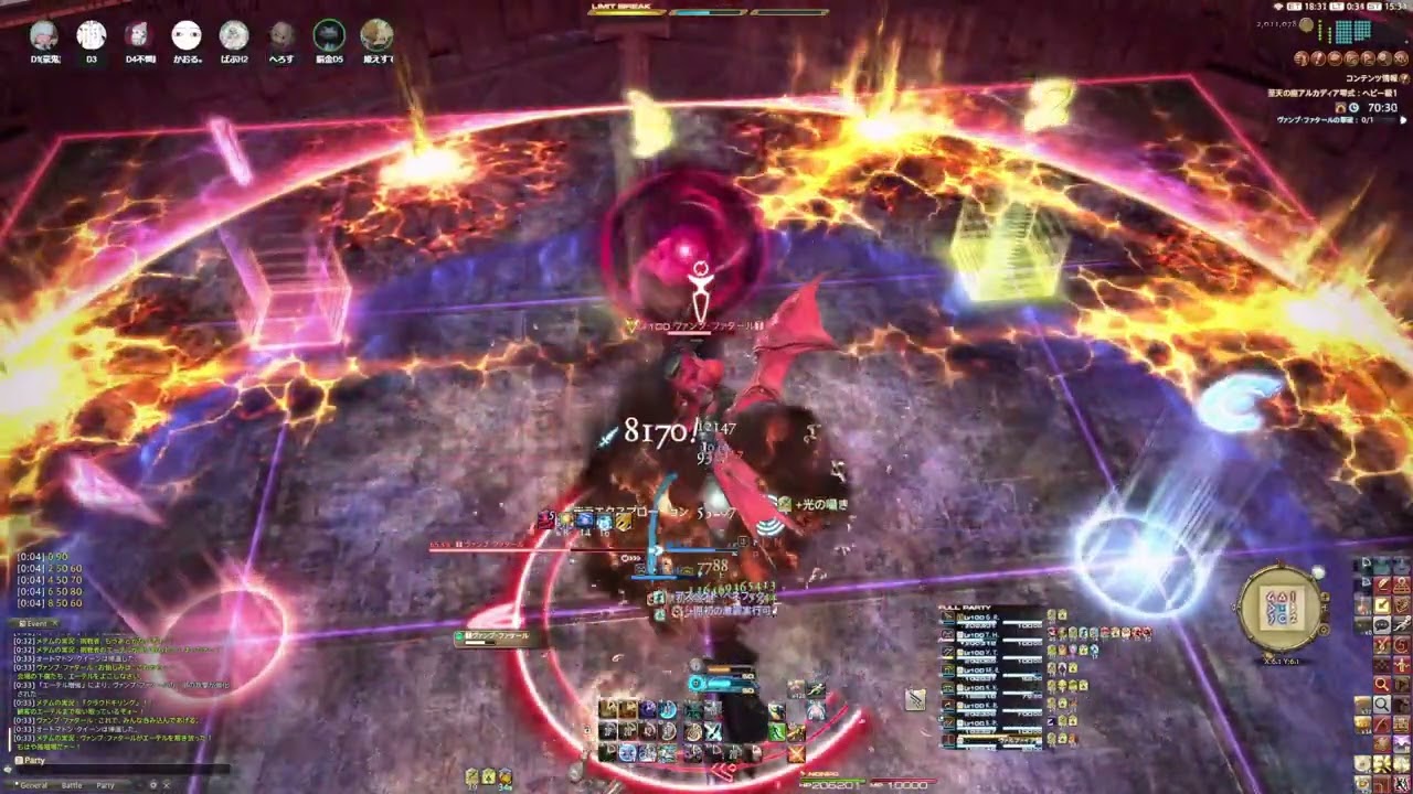 【FF14】至天の座アルカディア零式　ヘビー級 1層　初クリア【機工士視点 / MCN PoV / VCあり】