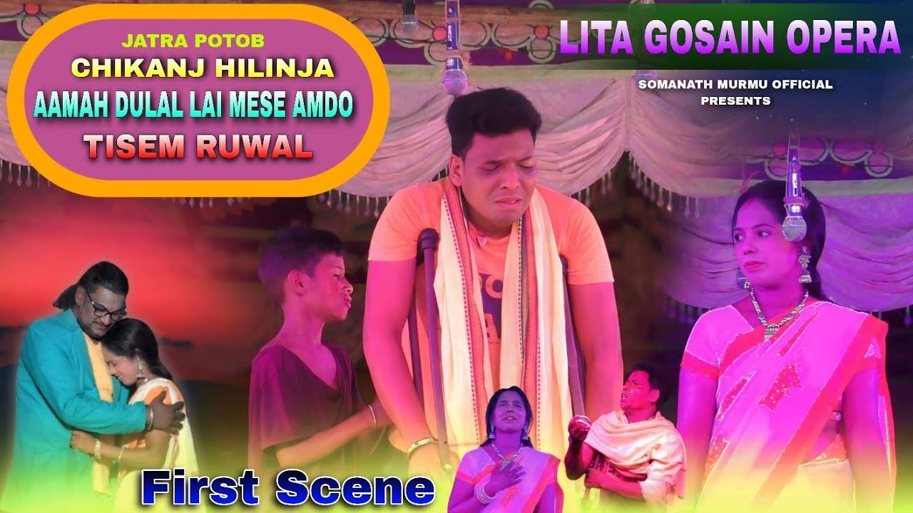 Lita Gosain Opera Jatra 2026 | Chikanj Hilinj Aamah Dulal Lai Mese Aamdo Tisem Ruwal | First Scene 