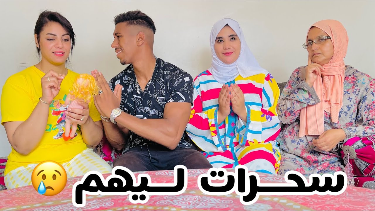 فيلم قصير: كان ناويها للحلال حتا لقاها حاملة😱وملي تزوج سحرات ليهم….لكن في الأخير شاهذ الصدمة😰