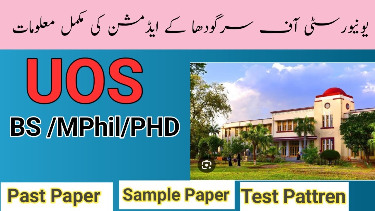 Entry test university of sargoda | How to pass entry test uos | UOS | Mphil past paper uos