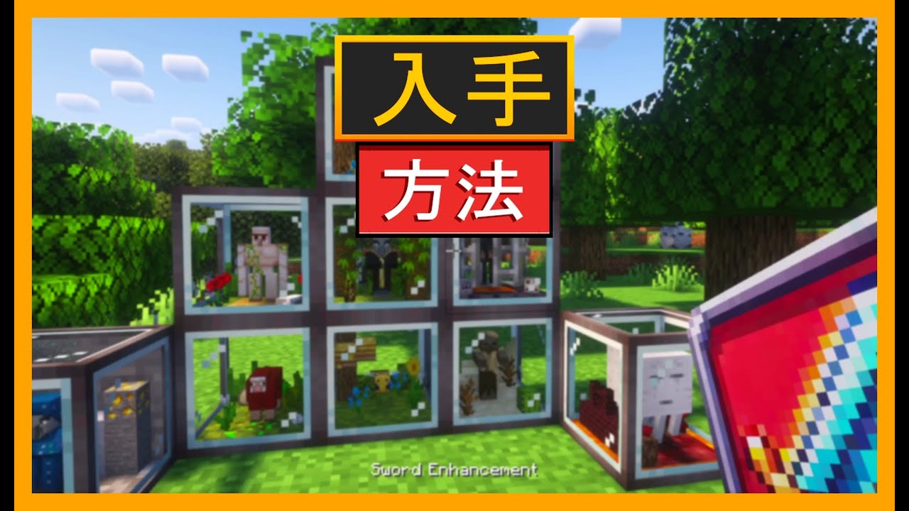 マインクラフト イージーモブファームで「プレイヤーキル」とXPを獲得する方法