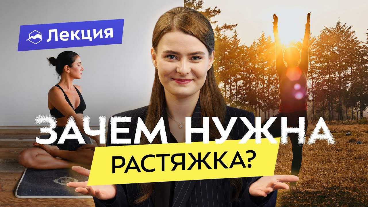 Как прогрессировать в растяжке?