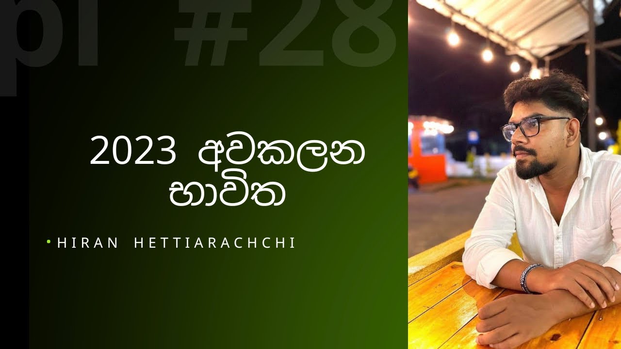Awakalanaya bhvitha 2023 Part A (අවකලනය භාවිත)
