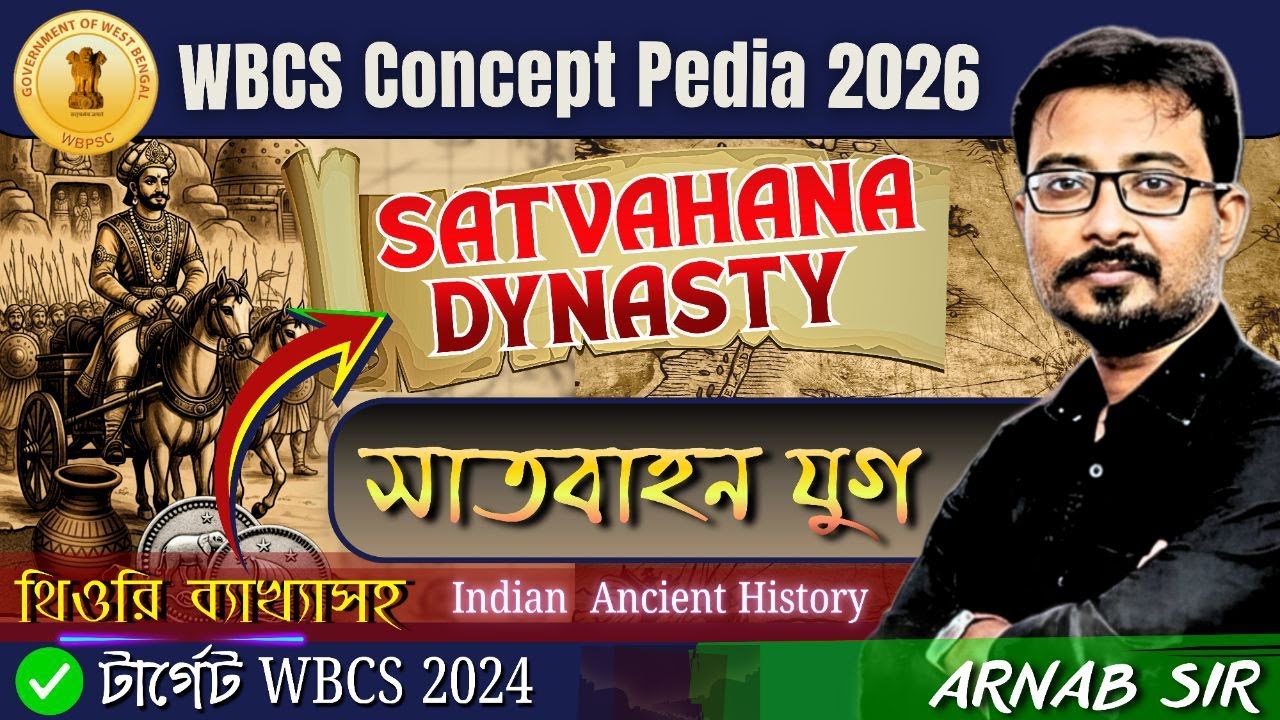 SATAVAHANA DYNASTY | Key Rulers & Important Topics | WBCS Ancient History | Arnab Sir