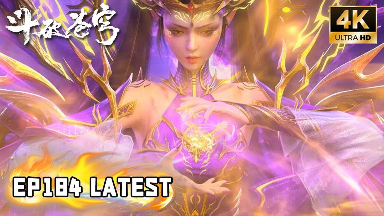 🔥【斗破苍穹 BTTH】Episode 184 最新合集！紫妍高光时刻！萧炎鏖战三大龙王，因祸得福晋级二星斗圣！