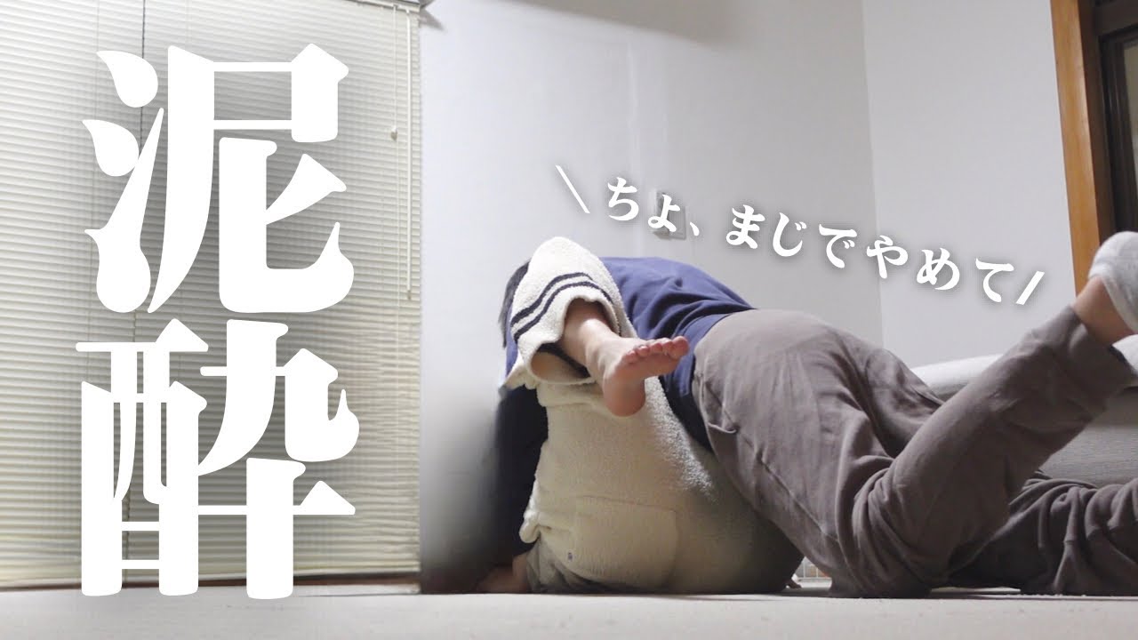 【BL】ずっと我慢していた飲酒を半年ぶりに解禁したら色々始まった深夜の宅飲み...|同性カップルの休日