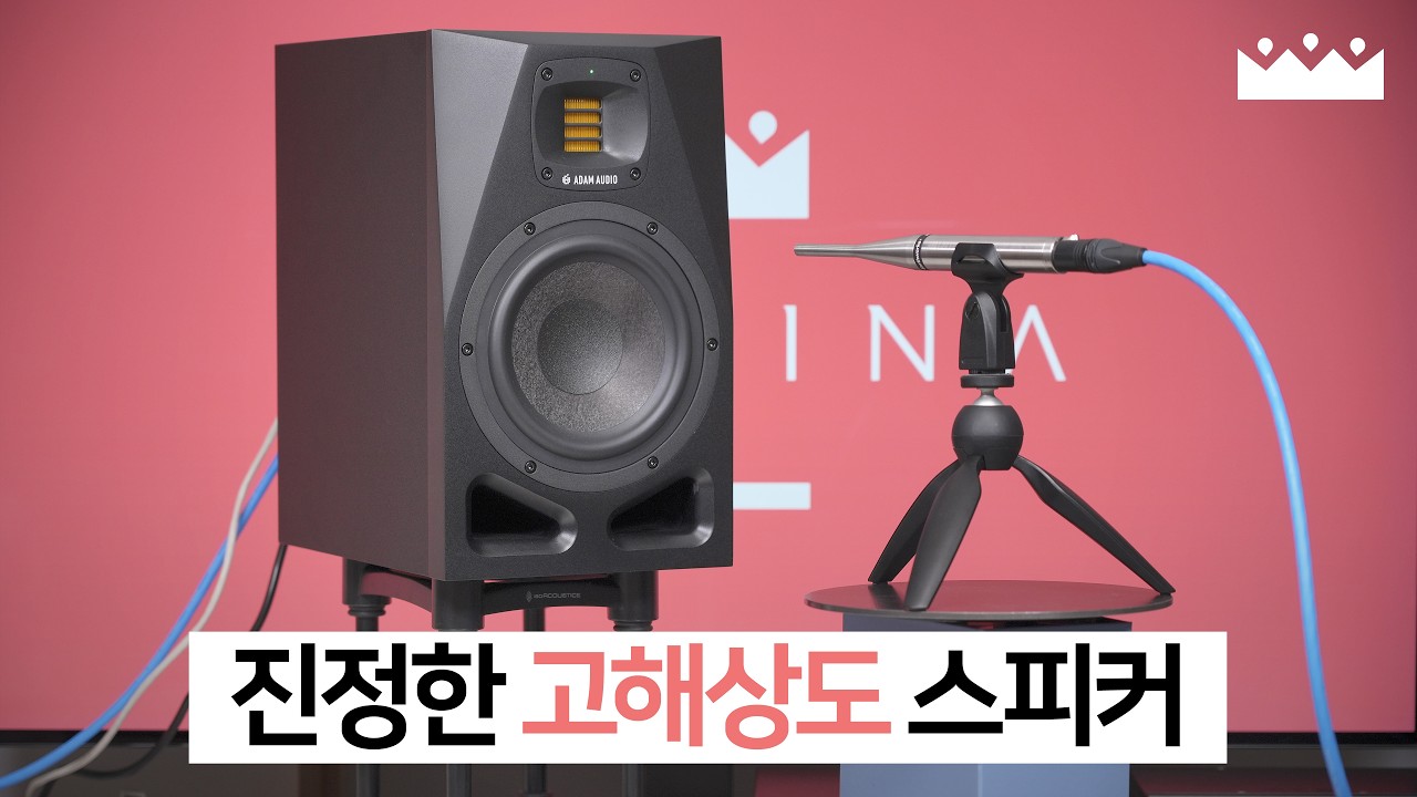 【소리체험】 룸 보정의 위력을 직접 체감해 보세요. 🤗 아담 오디오 A7V 모니터 스피커 측정리뷰