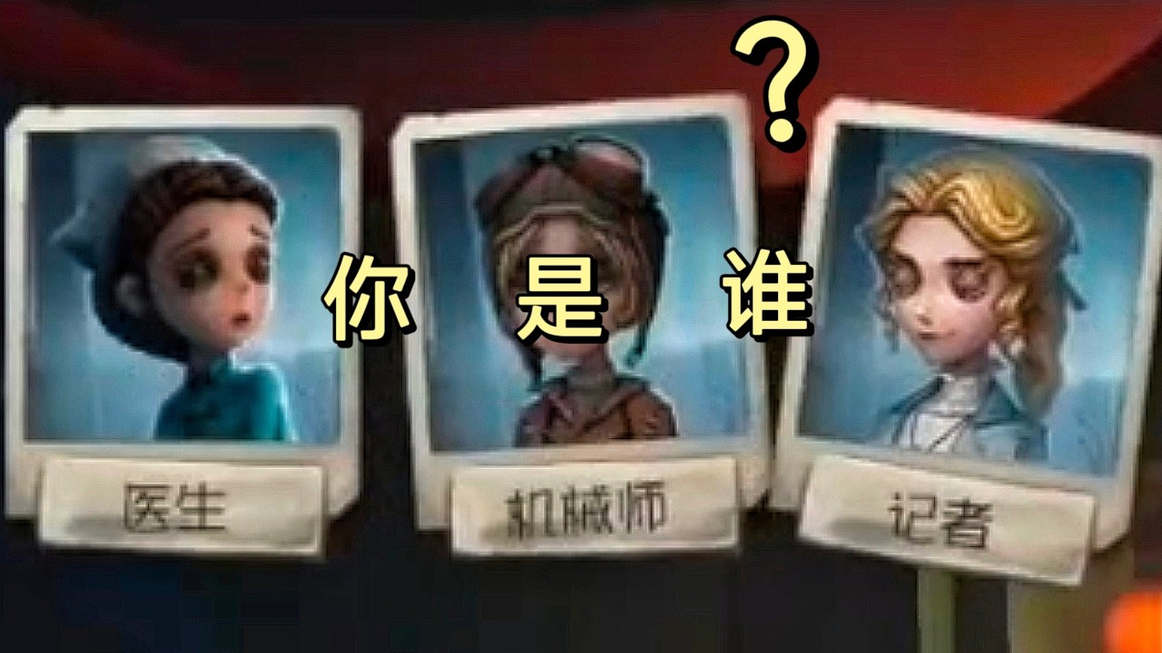 [Identity V 5852] Пожалуйста, выберите свою карту стратегии бана #IdentityV #Game #identityⅴ