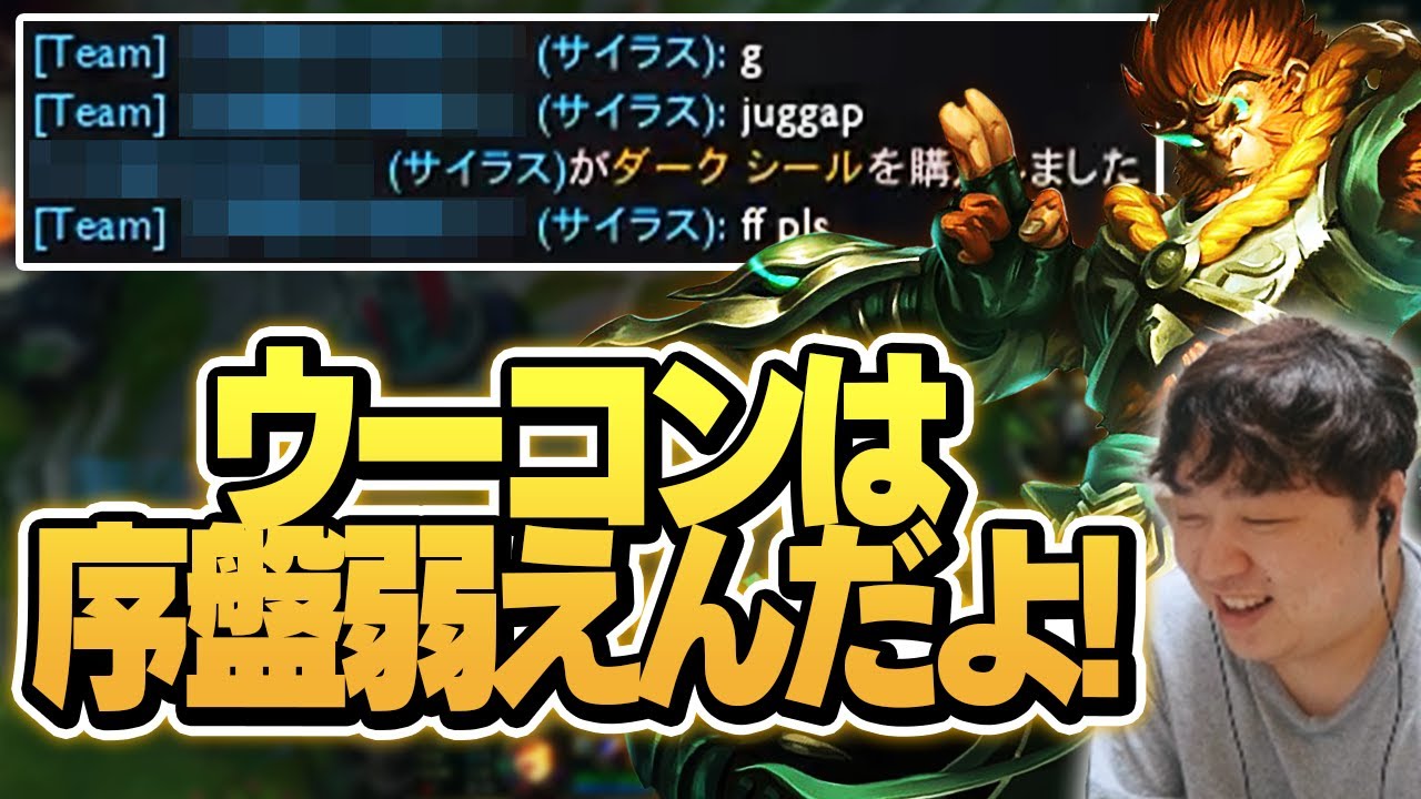 juggap ff pls [ウーコンJG/LoL/しゃるる]