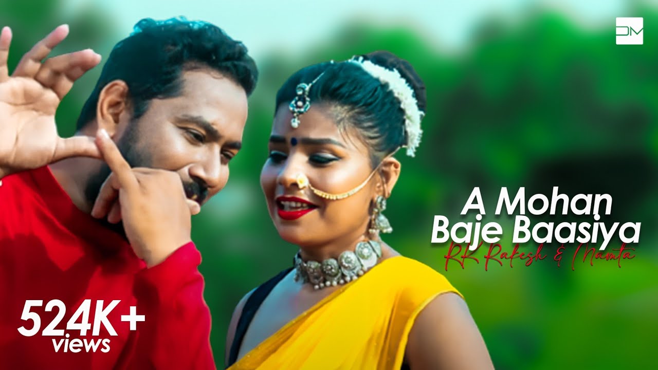 RK Rakesh & Mamta – A Mohan Baje Baasiya (Official Karma Song) | Sukesh Kumar | Deepa Music