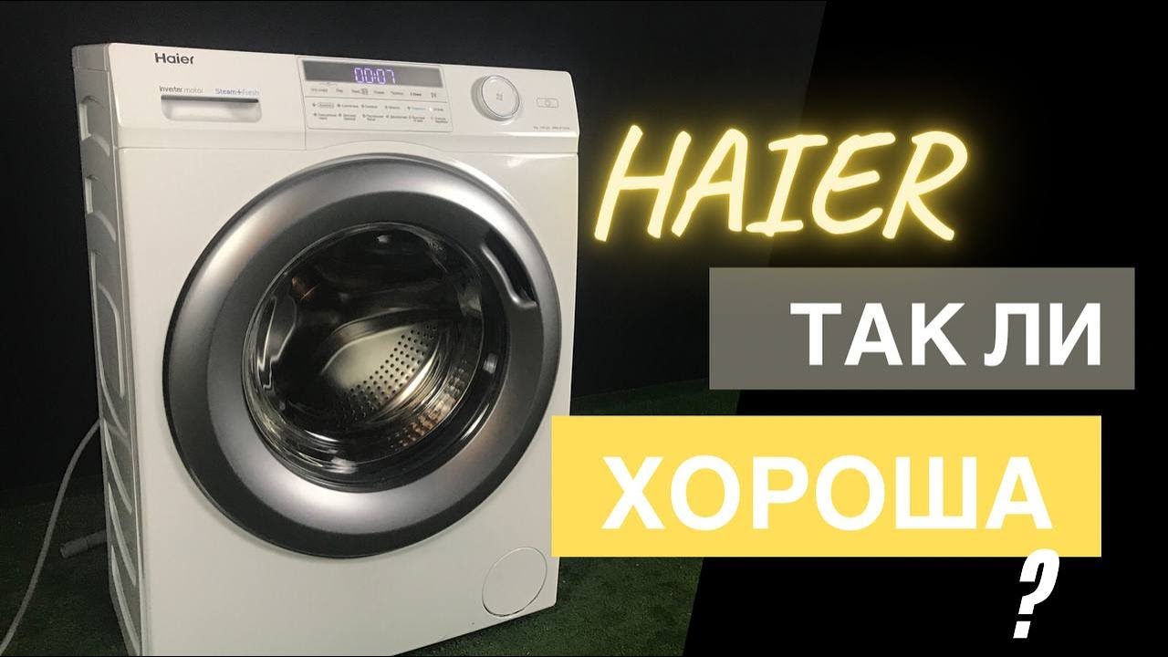 Обзор узкой стиральной машины Haier на 6 кг