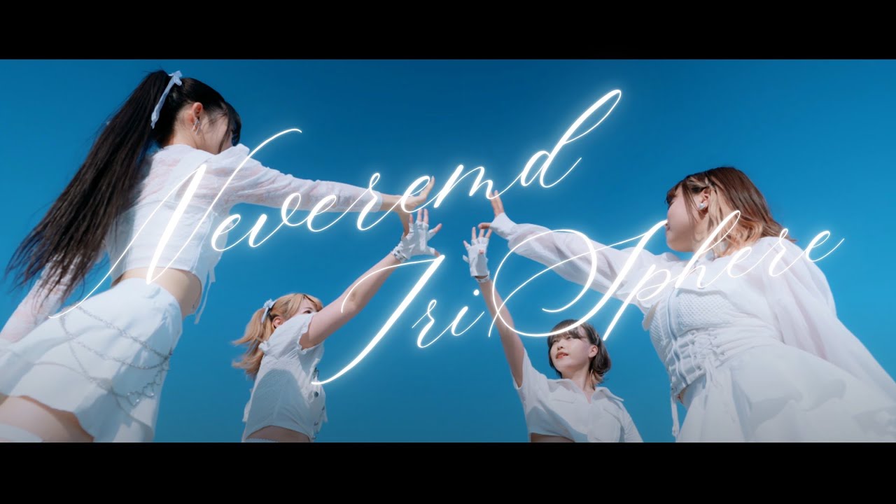 NEVEREND / Tri-Sphere 【Official Music Video】