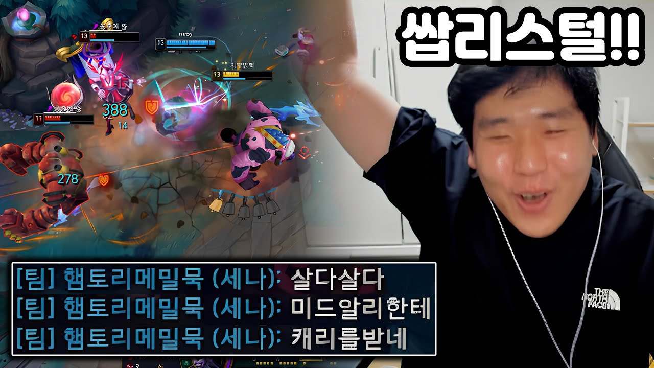 [롤] 다이아구간 미드에 등장한 쌉리스털ㄷㄷㄷㄷ [마스터 노방종 12일차]