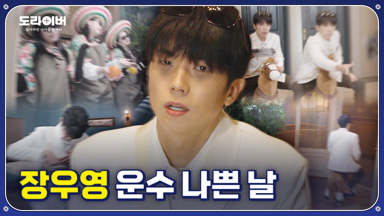 인간의 욕심은 끝이 없고 또 같은 실수를 반복하지 | 도라이버 Ep.07