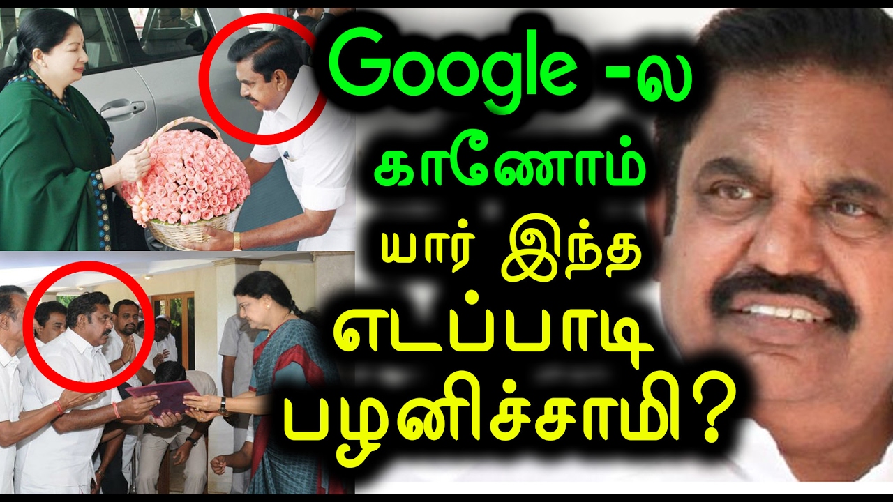 Tamilnadu CM Edapadi Palanisamy Profile | தமிழக முதல்வர் எடப்பாடி பழனிச்சாமி - Oneindia Tamil