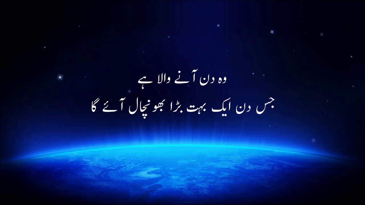 Very Beautiful Quran Heart touching Surah An Naziat with Urdu Translation HD