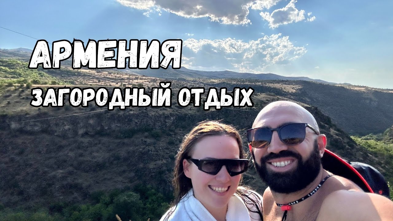 ZipWine Byurakan: НЕВЕРОЯТНЫЙ ПОЛЕТ НАД ГОРАМИ И ВКУСНАЯ ЕДА!