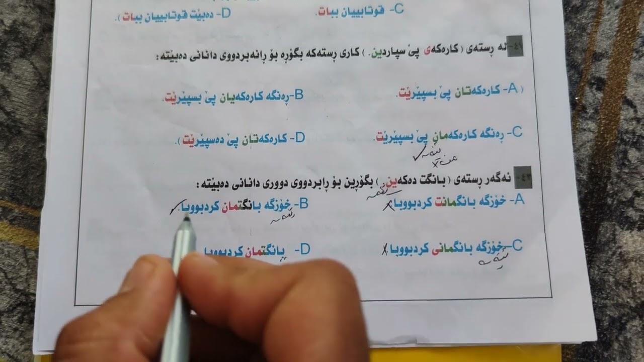 گۆڕینی ڕستە و ناسینەوەی جێناوە لکاوەکان