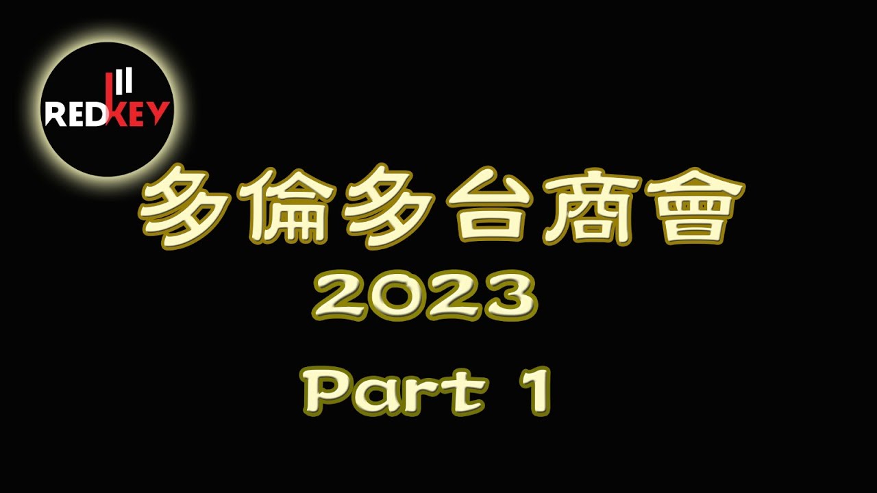 Redkey Band : 多倫多台商之夜 表演 PART 1 | TESTT 2023 Annual Gala Dinner Opening Performance