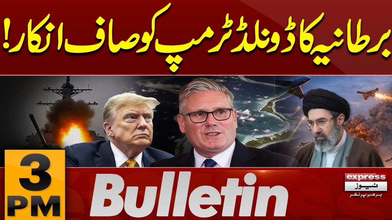 UK rejects Trump call to send warships to Strait of Hormuz | 3 pm bulletin