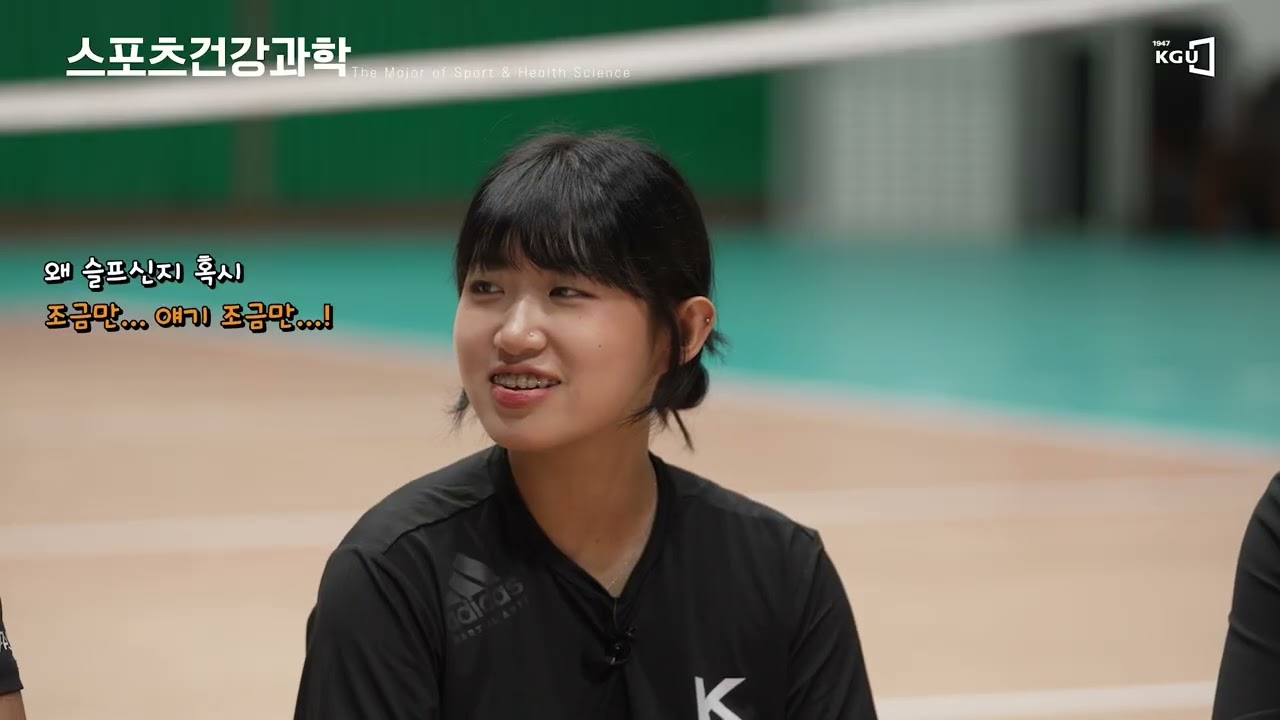 경기대학교 스포츠건강과학전공 소개