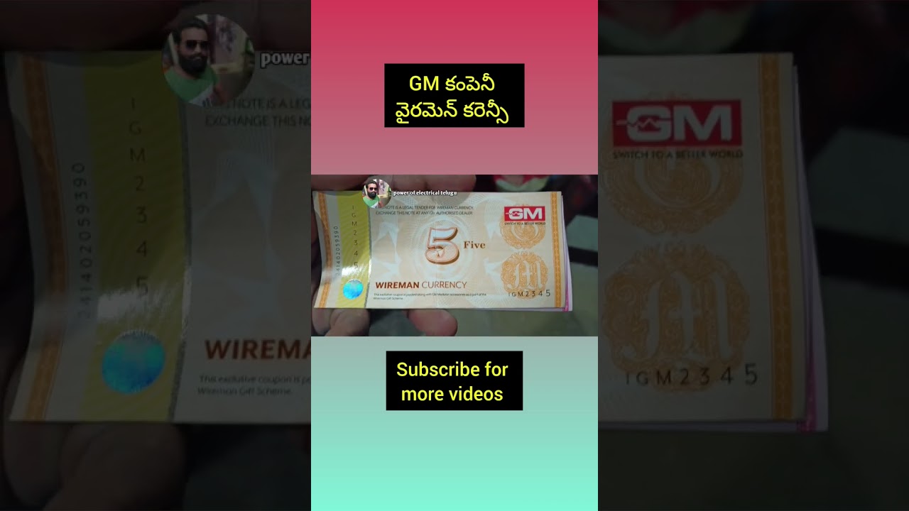 wiremen currency from Gm company  