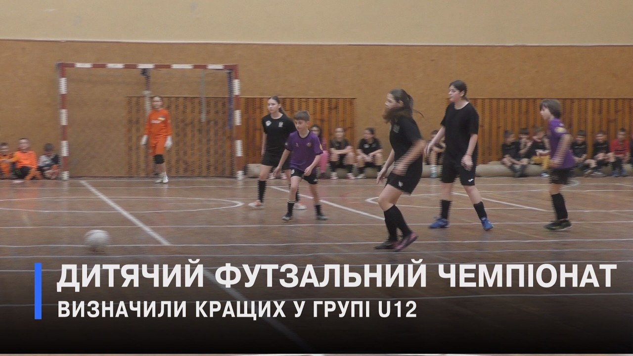У Луцьку триває дитячий чемпіонат міста з футзалу