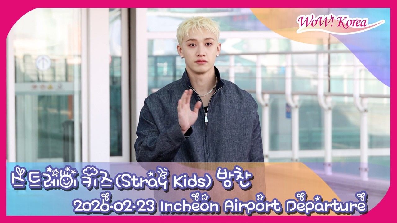 [4K] Stray Kids バンチャン、ファンの心をつかむ金髪の王子様