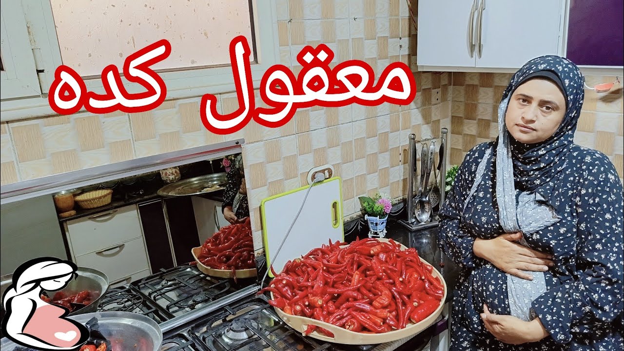 #زعلانه ومقهوره💔 اتوحمت🫄 علي شطه حراقه🙈 ودي النتيجه 🙆