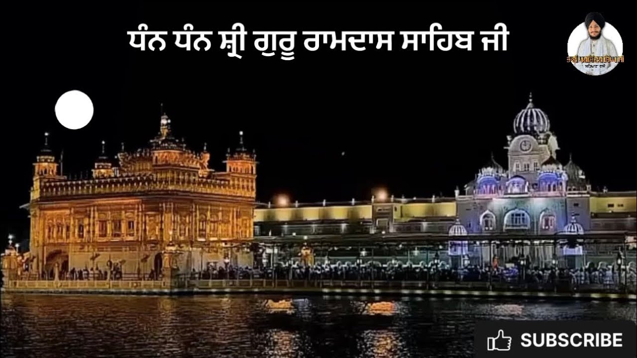 Dukh Bhanjan Tera Naam ji | Bhai Parminder Singh Ludhiana wale #goldentemple #gurbani #foryou #wmk 