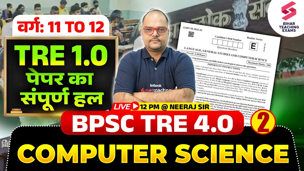 BPSC TRE 1 PGT Computer Science Question Paper 2024 | BPSC PGT Computer Science By Neeraj Sir