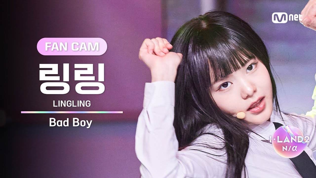 [I-LAND2/3회 FANCAM] 링링 LINGLING ♬Bad Boy – Red Velvet @시소게임